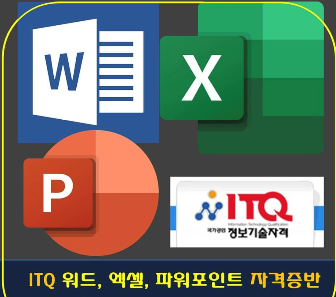 OA마스터 워드,엑셀,파워포인트 자격취득(123시간)
