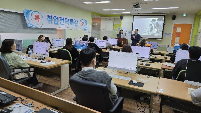 취업특강 